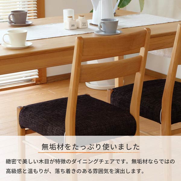 ダイニングチェア 2脚セット アルダー材 座面カバー3色付き 天然木 ERIS PLUS-4 CHAIR 101-03442_2