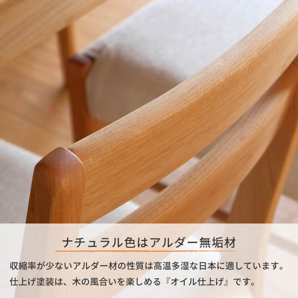 ダイニングチェア 2脚セット アルダー材 座面カバー3色付き 天然木 ERIS PLUS-4 CHAIR 101-03442_3
