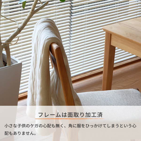 ダイニングチェア 2脚セット アルダー材 座面カバー3色付き 天然木 ERIS PLUS-4 CHAIR 101-03442_4