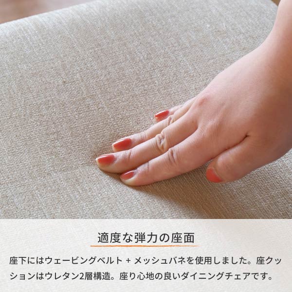 ダイニングチェア 2脚セット アルダー材 座面カバー3色付き 天然木 ERIS PLUS-4 CHAIR 101-03442_5