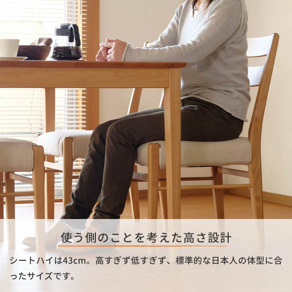 ダイニングチェア 2脚セット アルダー材 座面カバー3色付き 天然木 ERIS PLUS-4 CHAIR 101-03442_7