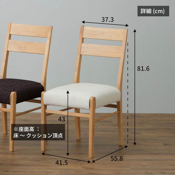 ダイニングチェア 2脚セット アルダー材 座面カバー3色付き 天然木 ERIS PLUS-4 CHAIR 101-03442_8