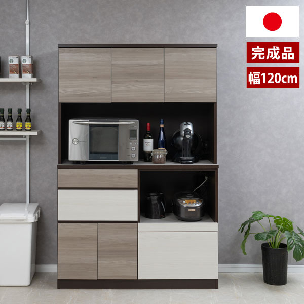 キッチンボード カップボード 幅120cm FIGO 家電収納 食器棚 食品ストック 日本製 完成品 SI-0032-NS