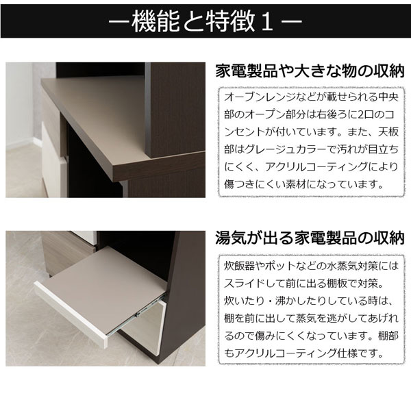 キッチンボード カップボード 幅120cm FIGO 家電収納 食器棚 食品ストック 日本製 完成品 SI-0032-NS_10