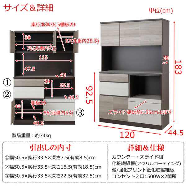 キッチンボード カップボード 幅120cm FIGO 家電収納 食器棚 食品ストック 日本製 完成品 SI-0032-NS_14