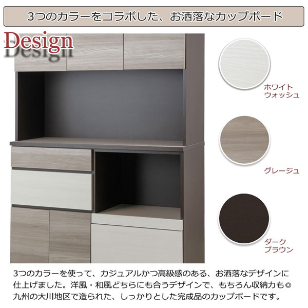 キッチンボード カップボード 幅120cm FIGO 家電収納 食器棚 食品ストック 日本製 完成品 SI-0032-NS_2