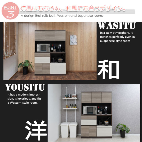キッチンボード カップボード 幅120cm FIGO 家電収納 食器棚 食品ストック 日本製 完成品 SI-0032-NS_8