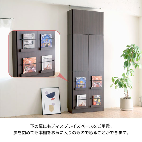 ディスプレイ扉付き 本棚 突っ張り 幅81cm 薄型 1cmピッチ MEMORIA 