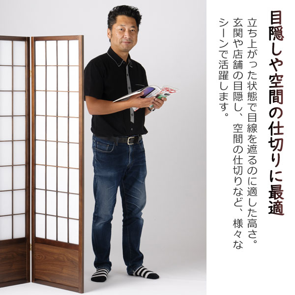 和風衝立 あずき L 高さ148.5cm 3連 折り畳み可能 木製 パーテーション 間仕切り 完成品 JPA-3L-VD_2