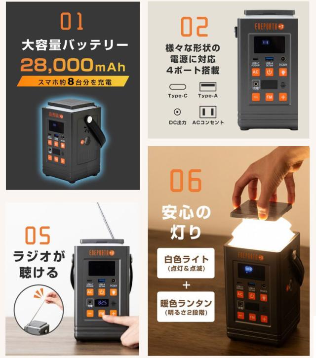リン酸鉄バッテリー搭載 多機能ポータブル電源 ENEPORTA+3 プラススリー 軽量 小型 防災 停電 家庭用 非常用電源 懐中電灯 EPR-301