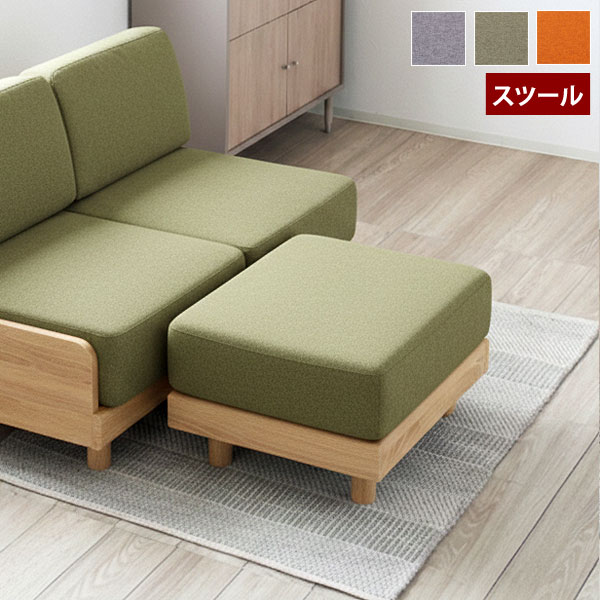 スツール ピオ オットマン 北欧 ナチュラル バージンウレタン すのこ仕様 滑り止め付き PIOSTOOL-LI