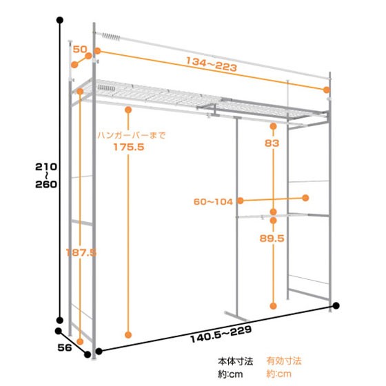 クローゼット ハンガーラック カーテン付 突っ張り式伸縮クローゼットハンガー 幅140〜229cm 日本製 NJ-0495｜au PAY マーケット