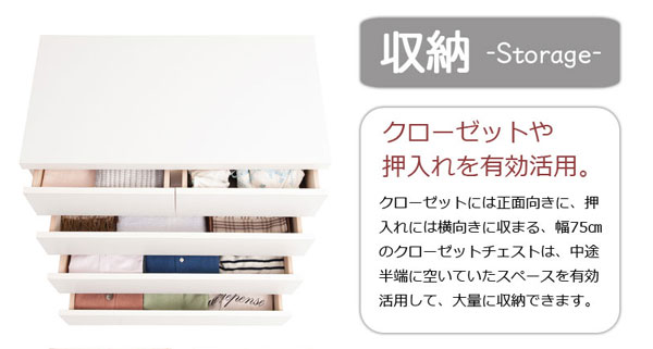クローゼット チェスト タンス 日本製 洋服タンス 幅75cm キャスター付 4段 整理タンス 完成品 ホワイト SA-0027