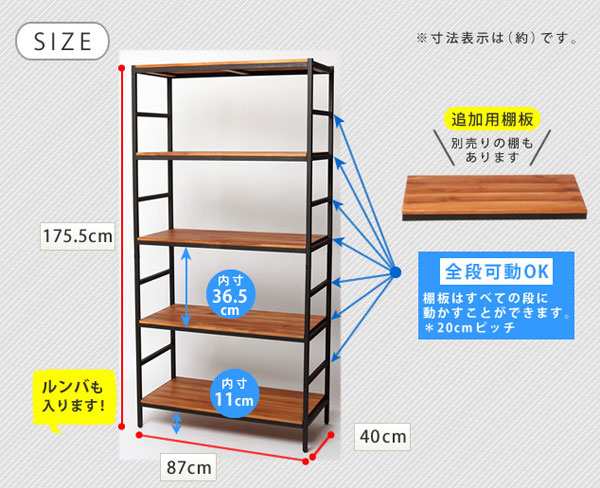 アンティーク天然木製シェルフ5段 PRU-8640175 オープンラック アイアン ブリック バーティカルライン 幅86cm 奥行40cm