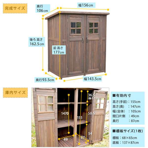 天然木 物置 小屋 屋外収納 カントリー小屋 収納庫 天然木杉材 幅156cm