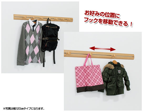 ウォールフック ラージレールフック 幅80cm ウォールハンガーフック 壁付け 収納 MR4297/MR4299_1