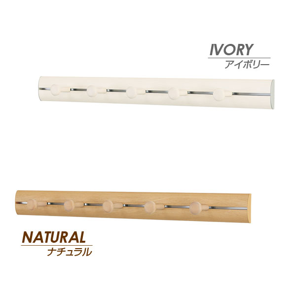 ウォールフック ラージレールフック 幅80cm ウォールハンガーフック 壁付け 収納 MR4297/MR4299_2