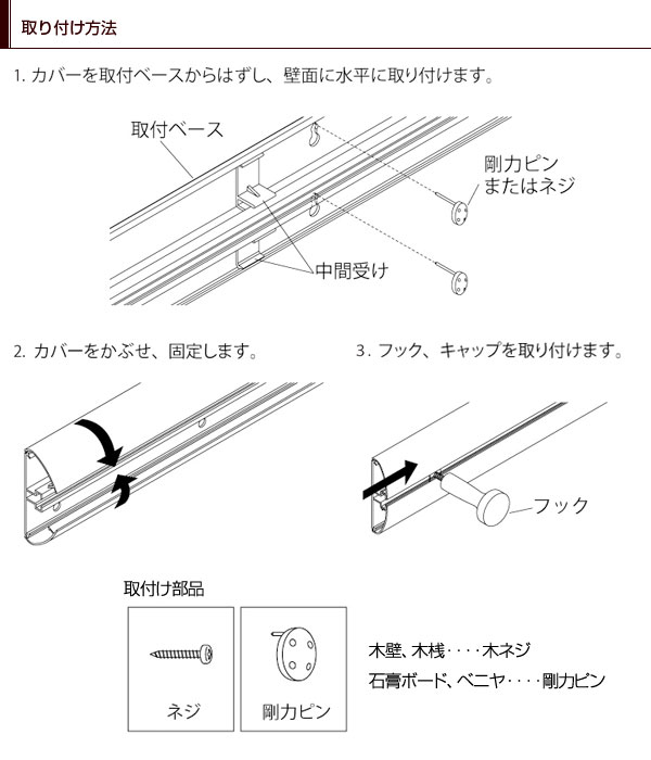 ウォールフック ラージレールフック 幅80cm ウォールハンガーフック 壁付け 収納 MR4297/MR4299_4