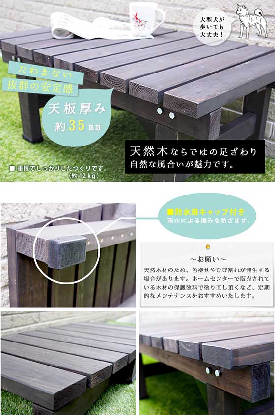 デッキ縁台 天然木ウッドデッキ 杉材 縁台 幅90×奥行58cm 天板35mm厚 DEC-5890の通販は