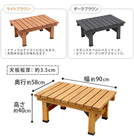 デッキ縁台 天然木ウッドデッキ 杉材 縁台 幅90×奥行58cm 天板35mm厚 DEC-5890の通販は