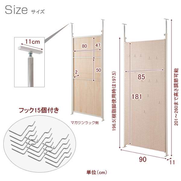 突っ張り 連結式 間仕切りパーテーション 本体 幅90cm 有孔ボード