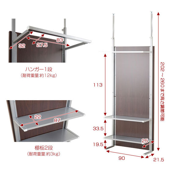 間仕切りパーテーションシリーズ つっぱり式 間仕切りパーテーション ハンガーラック 棚付き 幅90cm 壁面収納 ワードローブ 日本製 NJ-0425/NJ-0426/NJ-0427