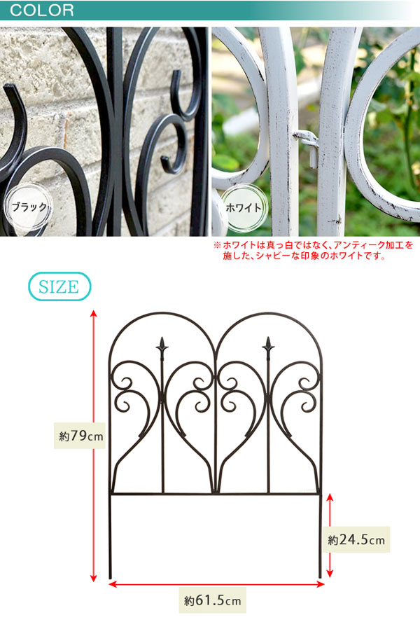 アイアンフェンス フィニアル フェンス 6枚組 幅61.5cm×高さ79cm 地中埋込タイプ 完成品 IPN-7293-6P_4