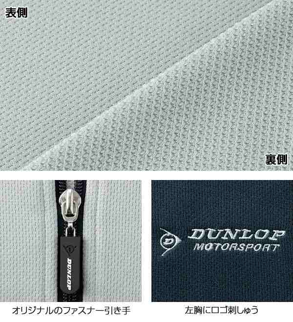 DUNLOP ダンロップモータースポーツ 切替ジャージスーツ メンズ 秋冬春 957295 ジャージ ジップアップの通販はau PAY マーケット -  カウマ