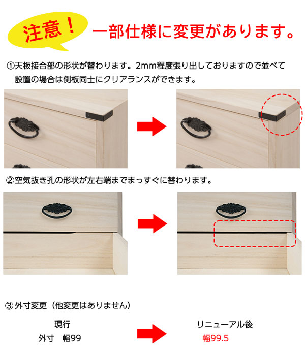 桐タンス 6段 桐チェスト 幅99.5cm 高さ84cm 和風箪笥 菊模様金具付 隠しスペース付 日本製 完成品 HI-0029_5