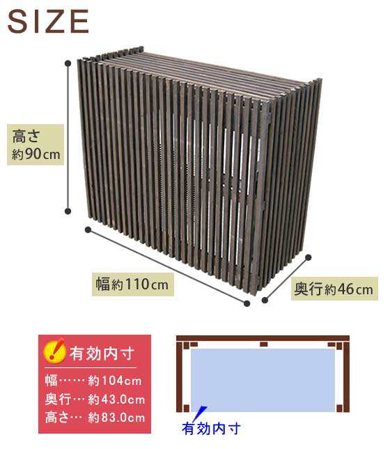 エアコンカバー 大型エアコン室外機カバー 幅110cm 木製 縦ストライプ