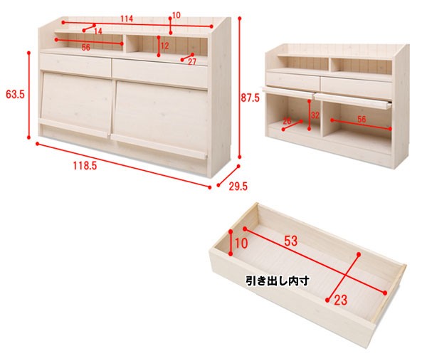 カウンター下 ディスプレイ収納キャビネット 幅118.5cm フラップ扉 引き出し 日本製 完成品 NO-0021の通販はau PAY マーケット  カウマ