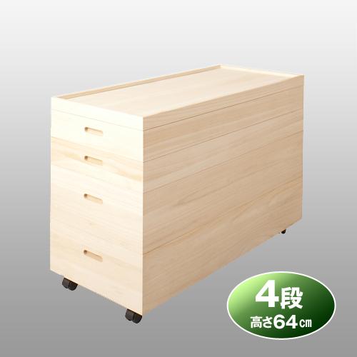 桐衣装箱 4段 高さ64cm（キャスター付き）HI-0036