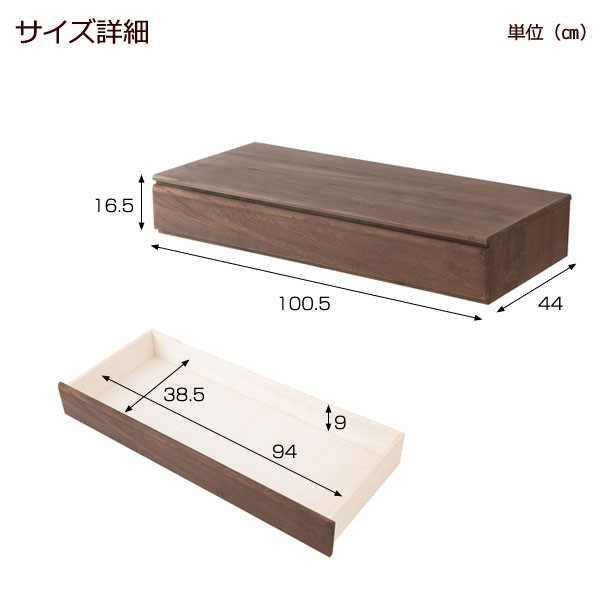 置き床 置床 桐 幅100cm 塗装仕上げ 床の間 引き出し付 完成品 日本製