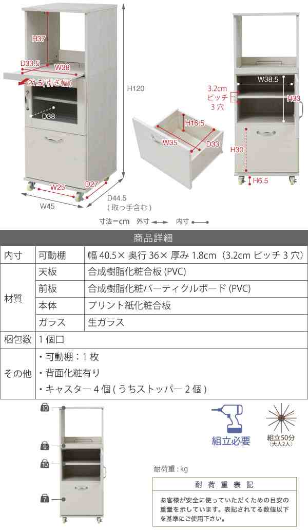 レンジ台 レンジラック 幅45cm 食器棚 スリム 炊飯器 キャスター付 Fll 1002 Jkの通販はau Pay マーケット カウマ