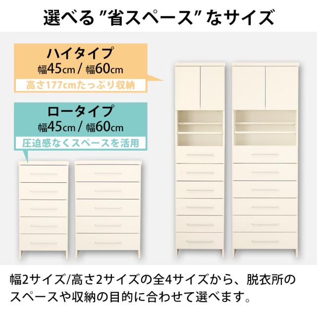 ランドリーストレージ -オアシス- ハイタイプ 幅60cm 奥行30cm 高さ177cm ホワイト ナチュラル JAJAN LS-60H_4