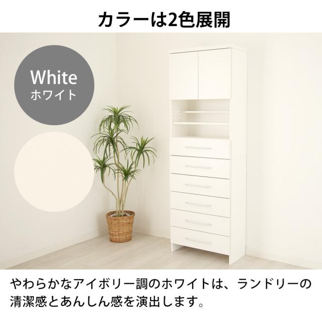 ランドリーストレージ -オアシス- ハイタイプ 幅60cm 奥行30cm 高さ177cm ホワイト ナチュラル JAJAN LS-60H_5