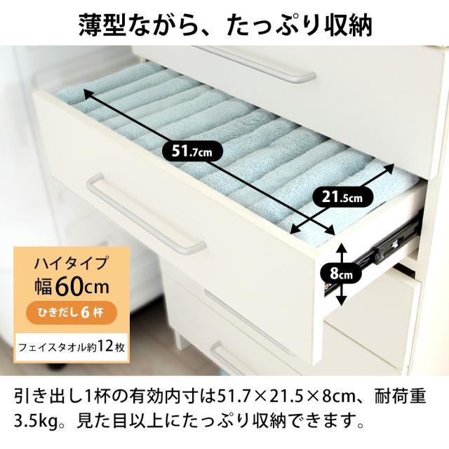 ランドリーストレージ -オアシス- ハイタイプ 幅60cm 奥行30cm 高さ177cm ホワイト ナチュラル JAJAN LS-60H_8