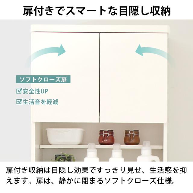 ランドリーストレージ -オアシス- ハイタイプ 幅60cm 奥行30cm 高さ177cm ホワイト ナチュラル JAJAN LS-60H_12
