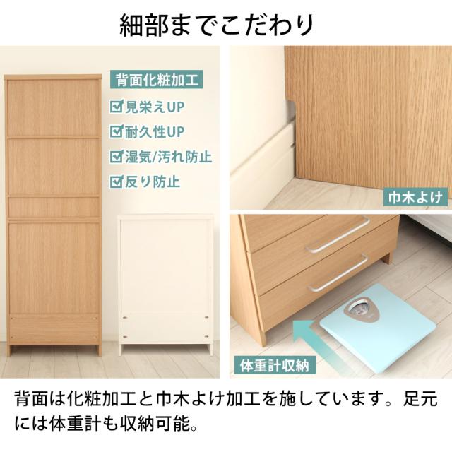 ランドリーストレージ -オアシス- ハイタイプ 幅60cm 奥行30cm 高さ177cm ホワイト ナチュラル JAJAN LS-60H_13
