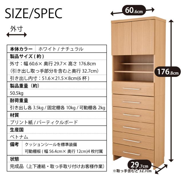ランドリーストレージ -オアシス- ハイタイプ 幅60cm 奥行30cm 高さ177cm ホワイト ナチュラル JAJAN LS-60H_15