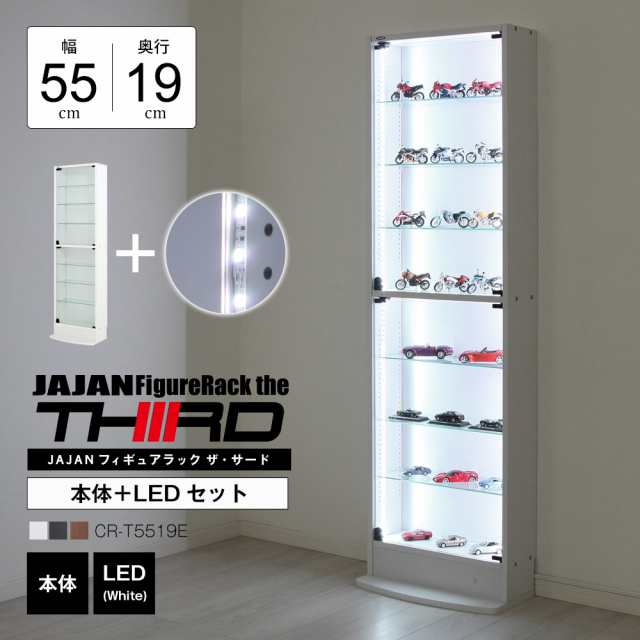 本体 ＋ LED（ホワイト）セット] コレクションラック レギュラー ハイ