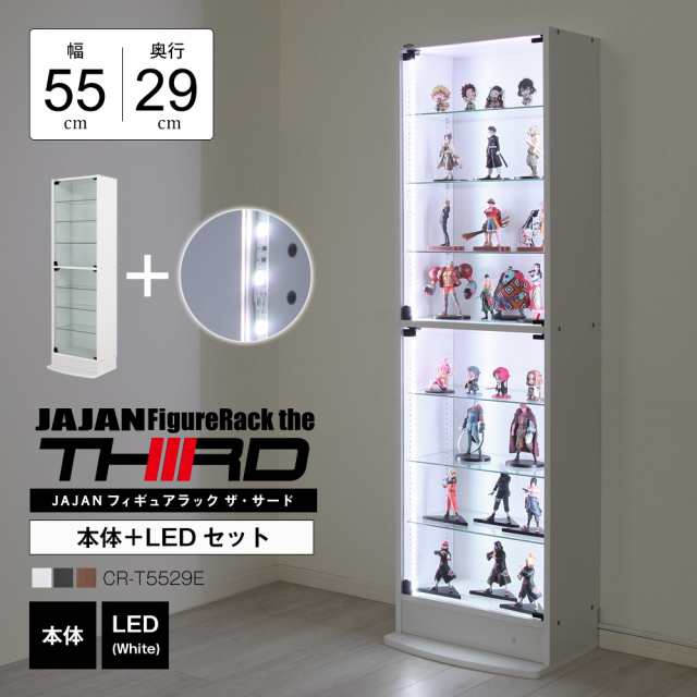 [本体 ＋ LED（ホワイト）セット] コレクションラック レギュラー ハイタイプ 幅55cm×奥行29cm -フィギュアラック ザ サード- JAJAN CR-の通販は