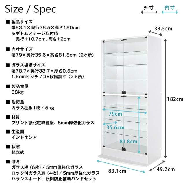 【 本体 ＋ LED（ホワイト）セット 】コレクションラック ワイド ハイタイプ 幅83cm×奥行39cm -フィギュアラック ザ サード- JAJAN CR-T8339E_12