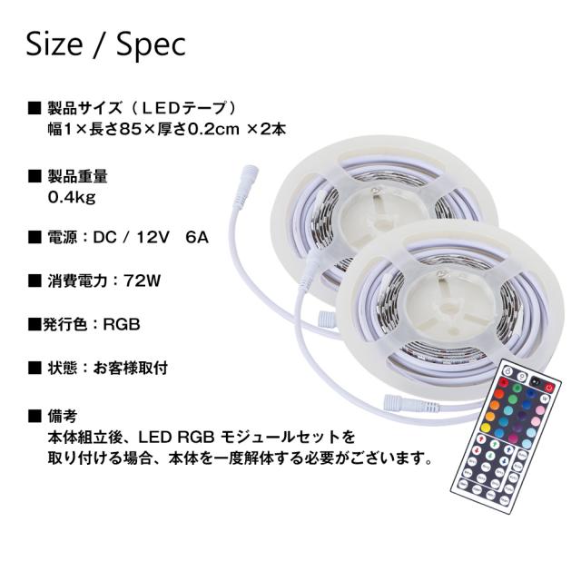 JAJANコレクションラック　RGB　LED　モジュールセット　ロータイプ　-フィギュアラック ザ サード-　【専用オプション】_8