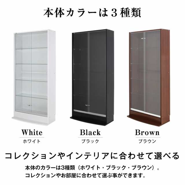 コレクションラック ハイタイプ 引き戸 本体 幅83cm 奥行29cm 高さ