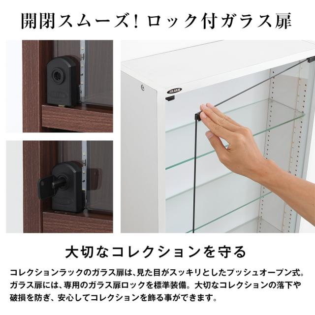 コレクションラック レギュラー ハイタイプ 本体 幅55cm 奥行29cm 高さ180cm フィギュアラック・ザ・サード JAJAN CR-T5529_4