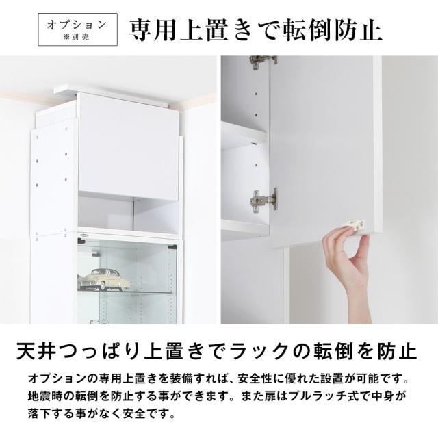 コレクションラック レギュラー ハイタイプ 本体 幅55cm 奥行29cm 高さ180cm フィギュアラック・ザ・サード JAJAN CR-T5529_11