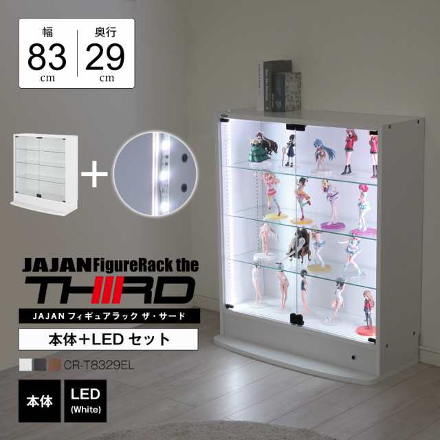 [本体 ＋ LED（ホワイト）セット]コレクションラック ワイド ロータイプ 幅83cm×奥行29cm -フィギュアラック ザ サード- JAJAN CR-T8329