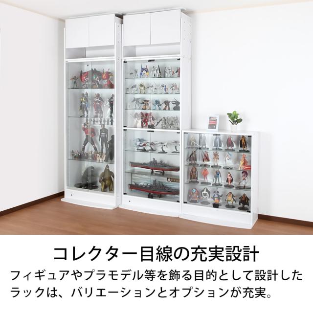 [本体 ＋ LED（ホワイト）セット]コレクションラック ワイド ロータイプ 幅83cm×奥行39cm -フィギュアラック ザ サード- JAJAN CR-T8339EL_1