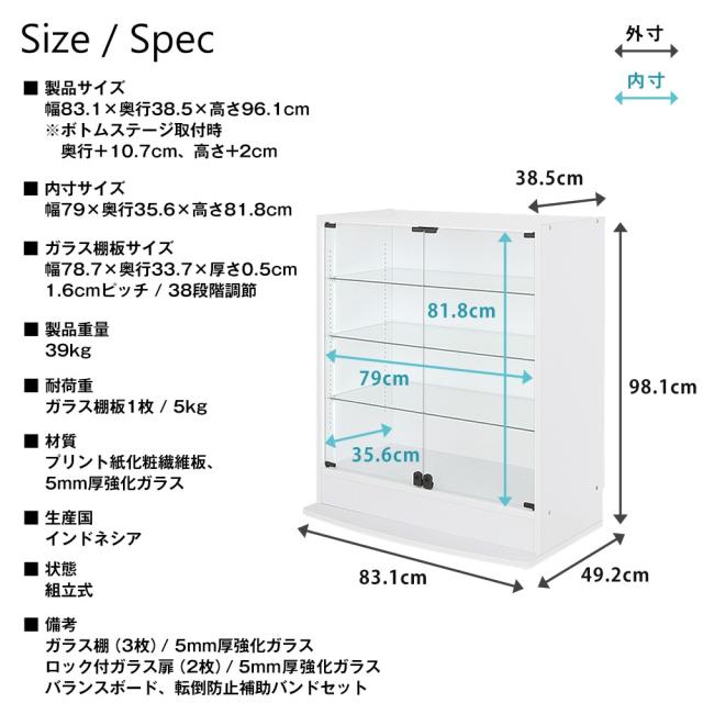 [本体 ＋ LED（ホワイト）セット]コレクションラック ワイド ロータイプ 幅83cm×奥行39cm -フィギュアラック ザ サード- JAJAN CR-T8339EL_12